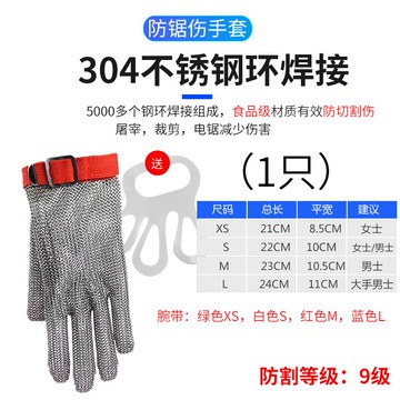 不銹鋼環手套裁剪切肉防砍刀電鋸骨機專用鋼絲手套防割五指金屬鐵 森馬先生旗艦店