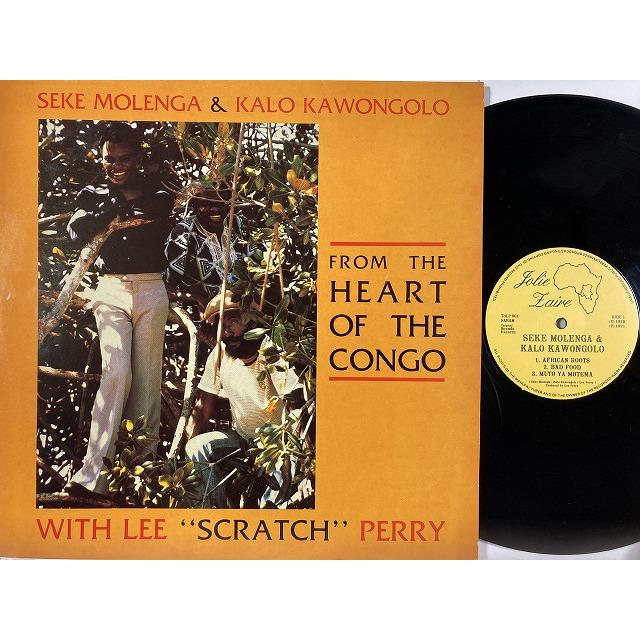 SEKE MOLENGA  KALO KAWONGOLO WITH LEE SCRATCH PERRY   FROM THE HEART OF THE CONGO (ベルギー盤 JOLIE ZAIRE LEE PERRY)