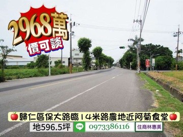 歸仁保大路臨路優質農地.近阿菊食堂｜台南市歸仁區媽祖廟段一小段