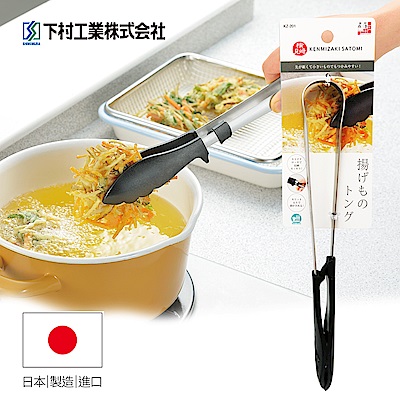 [日本下村工業Shimomura]耐熱食物料理夾 KZ-201