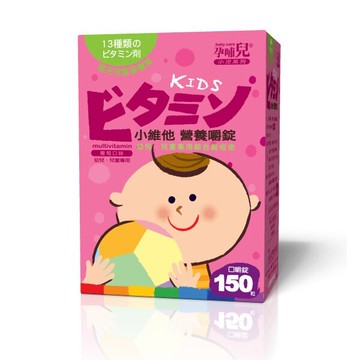 孕哺兒Ⓡ小維他營養 嚼錠 150粒/盒