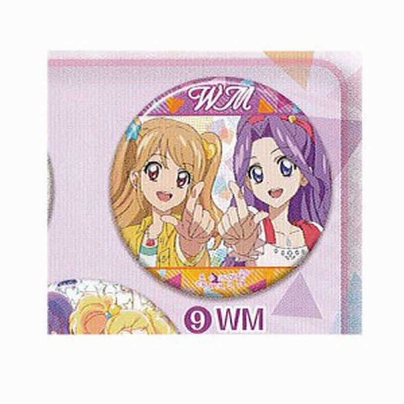 ガシャポンくじ アイカツ シリーズ あそーと 3 9 C賞ホログラム缶バッジ Wm バンダイ ガチャポン ガチャガチャ ガシャポン 通販 Lineポイント最大get Lineショッピング