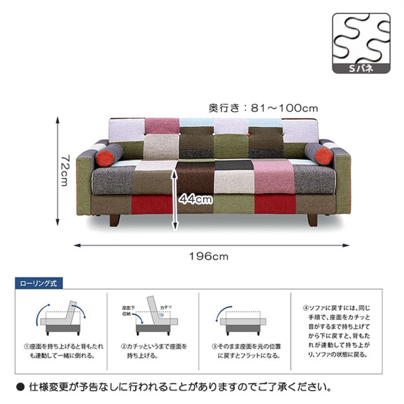 196cm×100cm ソファーベッド 3人用 パッチワーク ポップ ソファ