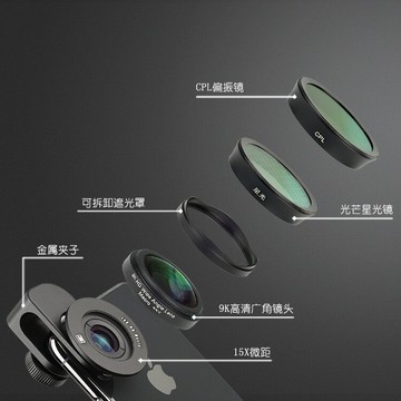 廣角手機鏡頭直播9K高清微距二合一6k適用蘋果前外置自拍照攝像頭