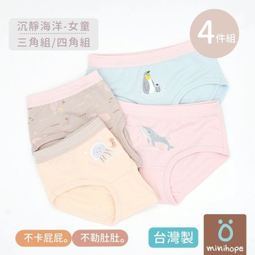 minihope兒童內褲4件組