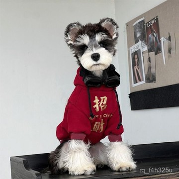 [24時熱賣]寵物衣服 春節喜慶衣服 衣服狗狗冬裝小型犬雪納瑞泰迪博美過年保暖新年喜慶加絨加厚衛衣 2BKH