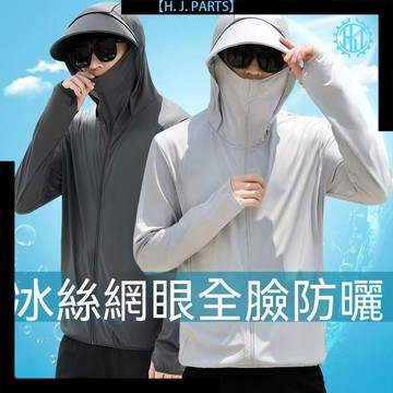 【臺灣出貨】防曬衣男款冰絲新款夏季防紫外線外套輕薄款透氣釣魚防曬服1/2件