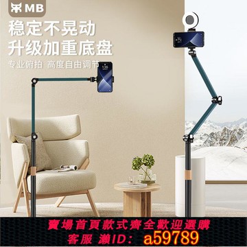 【台灣公司 可打統編】手機直播支架拍攝俯拍平板架支撐架拍攝落地架子懶人懸臂ipad支架