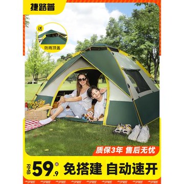 帳篷戶外折疊便攜式野營過夜防雨加厚秋冬露營裝備全套自動速開