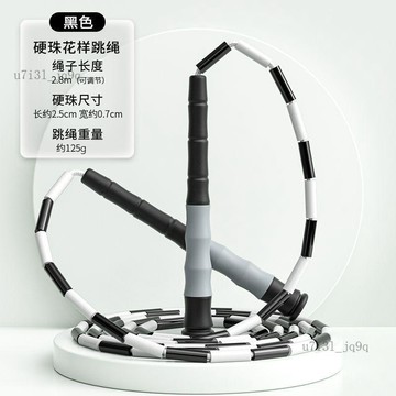 防滑竹節手柄硬珠跳繩兒童中小學生專用比賽調節繩健身運動初學繩
