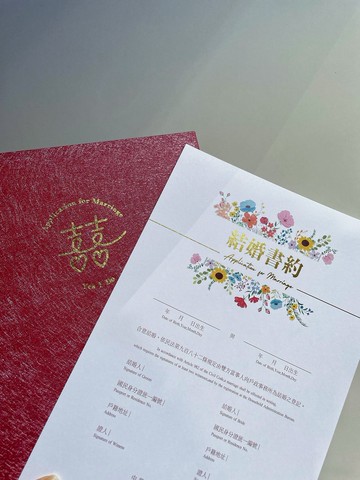 【結婚書約】浪漫花邊書約/結婚書約/結婚證書/燙金/厚磅/戶政事