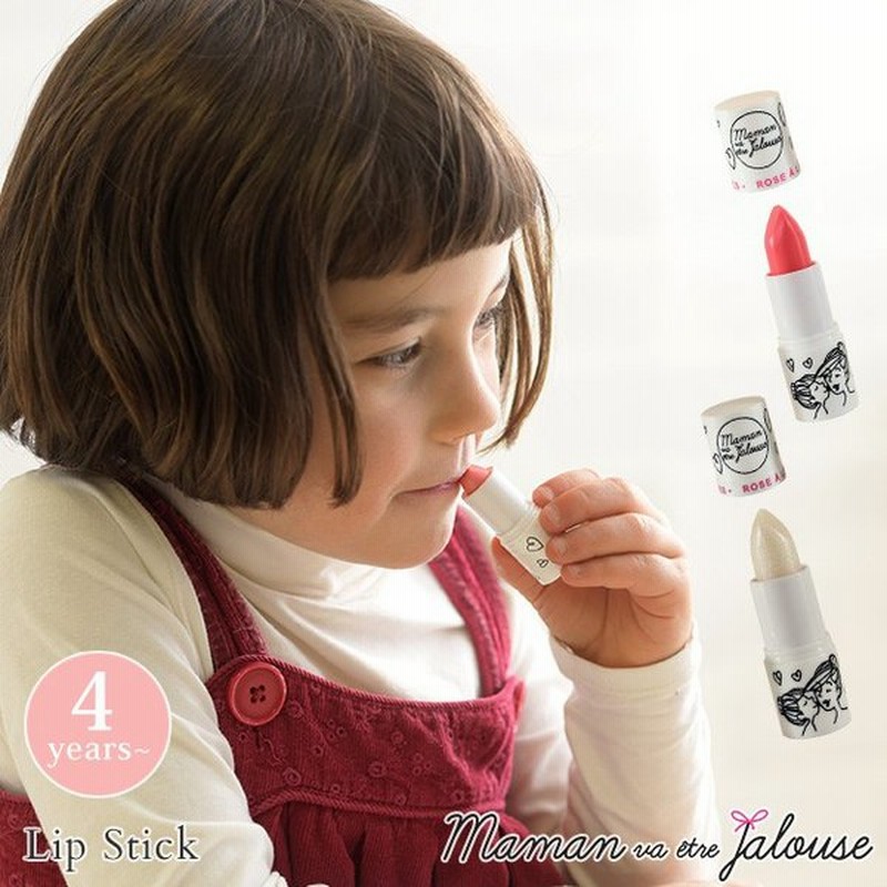 女の子 リップ コスメ 化粧品 プレゼント Maman Va Etre Jalouse ママン ヴァ エートル ジャルーズ リップスティック 通販 Lineポイント最大0 5 Get Lineショッピング