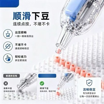 📚小紅書同款🌸優選拼豆好物🧩按壓diy套裝自動點珠拼豆筆手工輔助工具專用神器補充材料包玩具