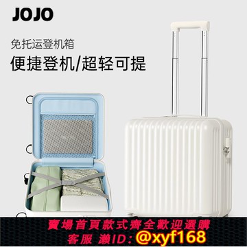 {可打統編 保固一年}行李箱小型18寸迷你可上飛機輕便短途旅行20寸女16超輕登機拉桿箱