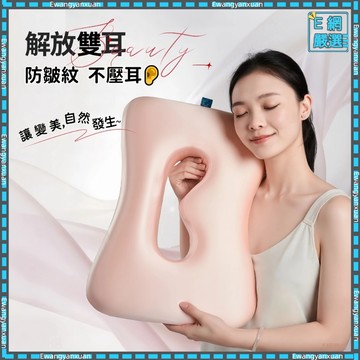 【不壓耳】【不壓臉】側睡枕 鏤空設計 記憶棉枕頭 記憶枕 枕頭 頭枕 臉枕 不壓臉 防法令紋 鏤空護顏側睡枕