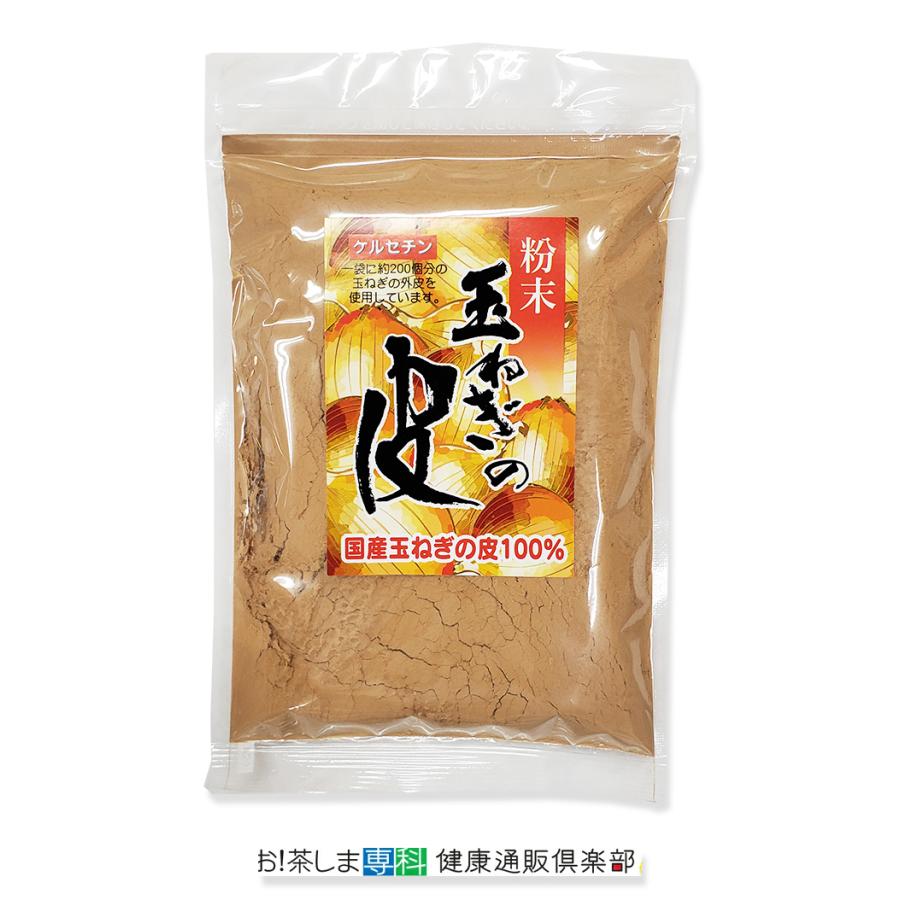 送料無料　 丸山食品 愛媛県 玉ねぎの皮100g チャック付き袋