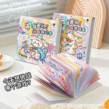 闆娘推薦🌈不準無聊挑戰遊戲本趣味解壓迷你口袋豆豆本兒童益智貼紙本安靜書