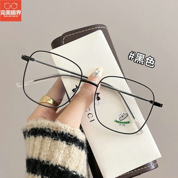 眼鏡女 近視眼鏡 可配不同度數和閃光 網紅款 素顏眼鏡 顯臉小 時尚大框濾藍光眼鏡女 高清舒適高檔眼鏡