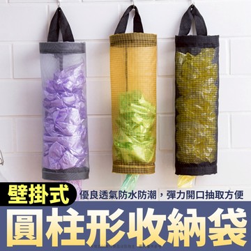 大號收納袋 免打孔 壁掛整理塑膠袋 購物儲物掛 掛式收納袋 掛式抽取袋 垃圾收納袋 吊掛收納袋 收納掛袋 壁掛收納