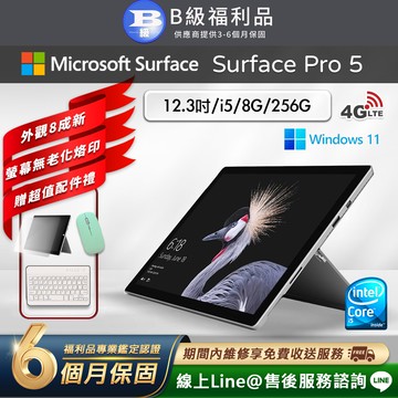 【福利品】Microsoft Surface Pro 5 平板電腦