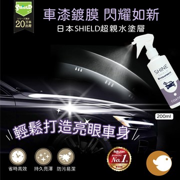 【CHL】日本熱賣 新一代 車體鍍膜 輪圈鍍膜 汽車鍍膜DIY 玻璃鍍膜 撥水劑 打蠟 抛光 鍍膜劑 車漆鍍膜劑