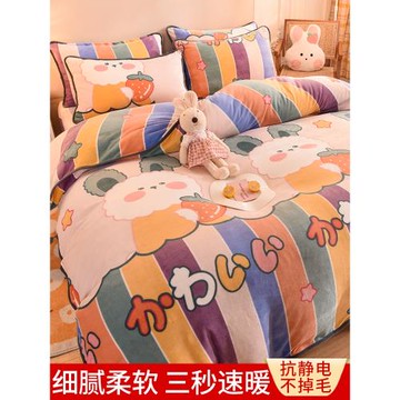 珊瑚絨被套單件加厚雙面毛絨法蘭牛奶絨被罩150x200單人兒童冬季