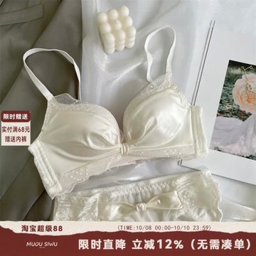 時空戀人 蕾絲內衣少女無痕緞面無鋼圈聚攏小胸性感純欲文胸套裝