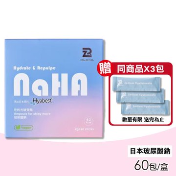 【RZ Biotech 】動感光玻 60包/盒 (日本玻尿酸鈉 吃的光玻安瓶)