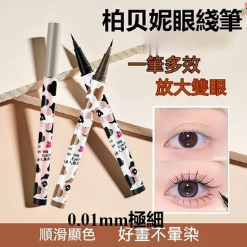 【台湾現貨】柏贝妮眼綫筆 塑形眼線筆 極細眼線筆 防水眼線筆 眼線液筆極細速乾 防水持久不暈染 臥蠶筆 下眼瞼筆 下睫
