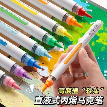💖臺灣出貨💖咔巴熊丙烯直液馬克筆不透色軟頭學生專用可疊色diy美術水彩畫06E2