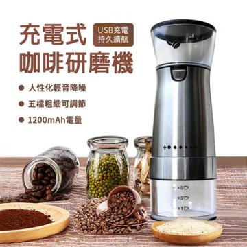 【Felsted/菲仕德】電動咖啡研磨機全自動家用(USB充電/磨粉機/磨豆機/咖啡機)