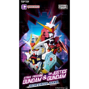 <蛋黃限定>🚉新貨到🚜 QMSV mini 正義高達 鋼彈 攻擊自由 SEED 挑款~全新現貨^^