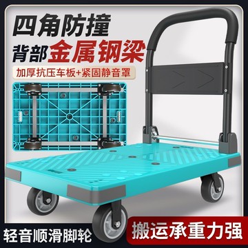 工廠現貨 免運 拉貨車 手推車 推車 搬運車 拉車 小推車 手推平板車搬運小推車家用便攜拉貨快遞加厚靜音可折疊倉庫小拉車特惠/開立發票 售後保障 特價出Z1220