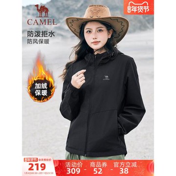 (免運)駱駝運動外套女冬季加絨連帽外套戶外登山防潑水防風黑色夾克男