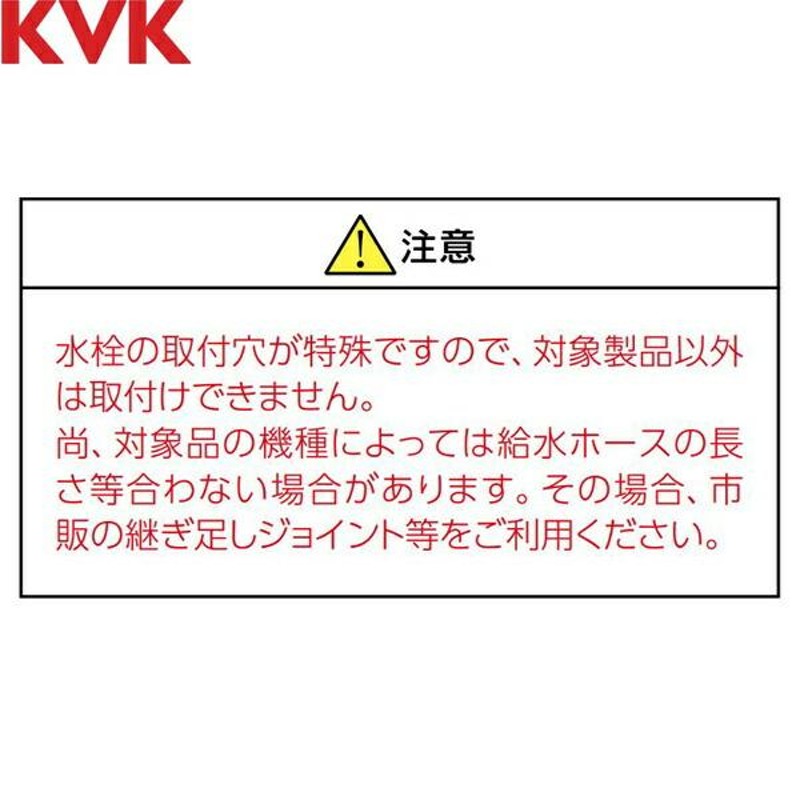 KM8069T KVK 洗面用 シングル洗髪シャワー 一般地仕様 壁取付タイプ