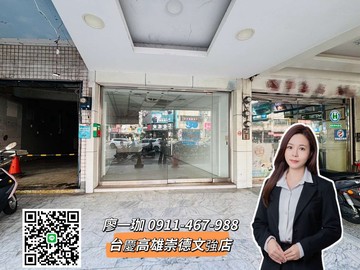 獨珈好案小港漢民正路稀有百坪吃市透店｜稀有釋出｜高雄市小港區漢民路