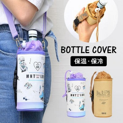 カバー 500ml 水筒の通販 2 791件の検索結果 Lineショッピング