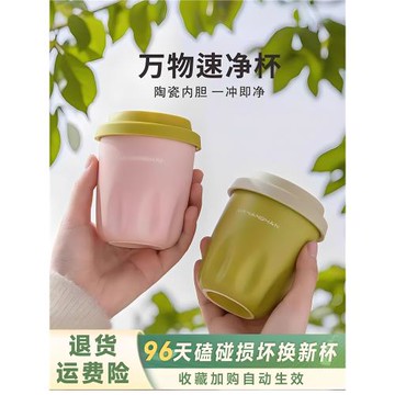 南山先生隨手杯女喝水杯陶瓷內膽咖啡杯便攜式馬克杯外出帶隨行杯
