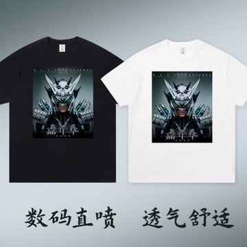 周杰倫JAY演唱會2026嘉年華T恤短袖同款衣服裝周邊應援物門票杭州