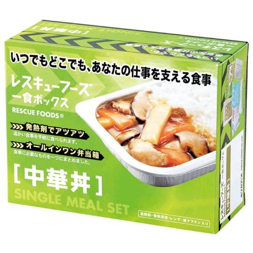 レスキューフーズ 一食ボックス 中華丼 3年保存 非常食・備蓄用 白いごはん 200g、中華丼の素 180g