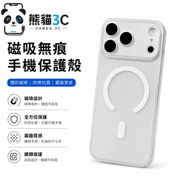 新款馬卡龍 超薄冰霧磁吸 鏡頭全包防摔殼 適用 蘋果 iPhone 17 16 15 14 13 Pro Max 手機殼