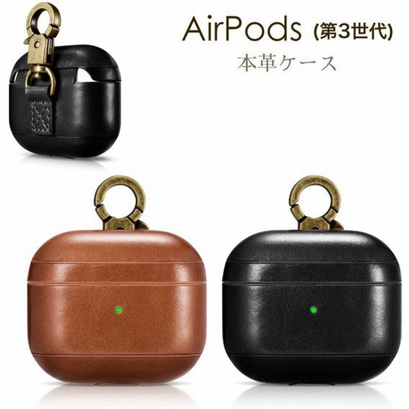 Airpods 第3世代 ケース 本革ケース カラビナ付き 全2色 カバー フック付き レザーケース 革 Airpods 3 Airpods3 通販 Lineポイント最大0 5 Get Lineショッピング