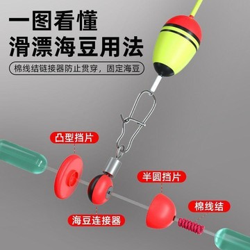 加強型別針海豆海釣太空豆八字環磯釣浮漂連接器阿波快速轉環特賣釣具