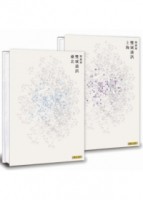 雙城通訊〔上海．臺北〕（套書不分售）[二手書_全新]