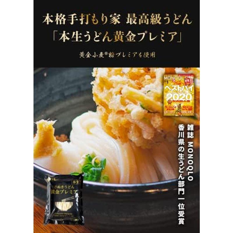 香川 本格手打 もり家 本生 うどん 黄金プレミア 6人前（ぶっかけつゆ付き）年間15万人が訪れる香川屈指の人気店 讃岐うどん さぬきうどん