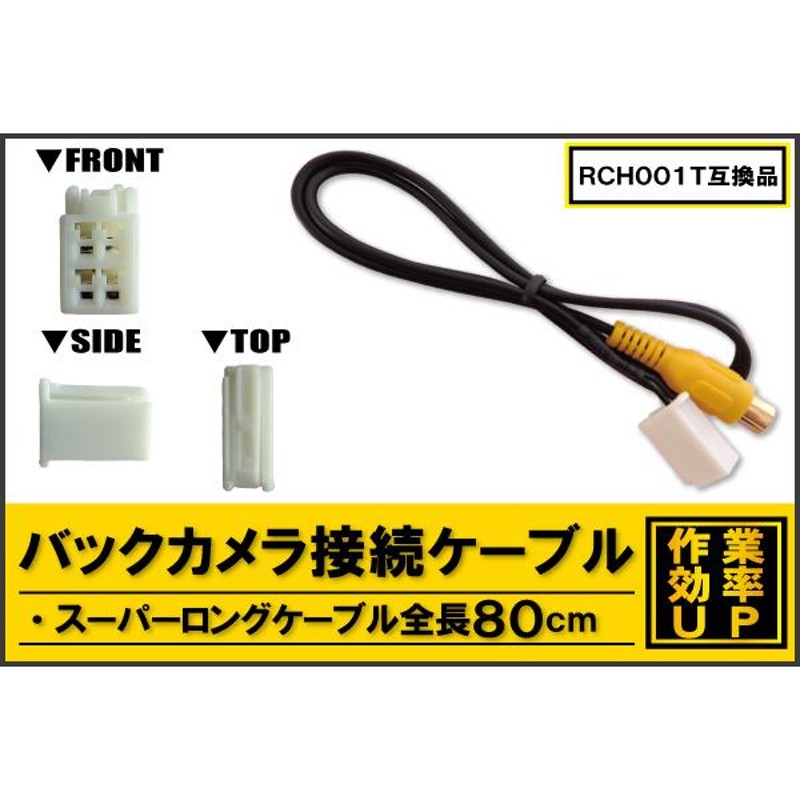 新品 トヨタ ダイハツ TOYOTA DAIHATSU ナビ CCD バックカメラ u0026 ケーブル コード セット NH3T-W56 高画質 防水  フロントカメラ | LINEショッピング