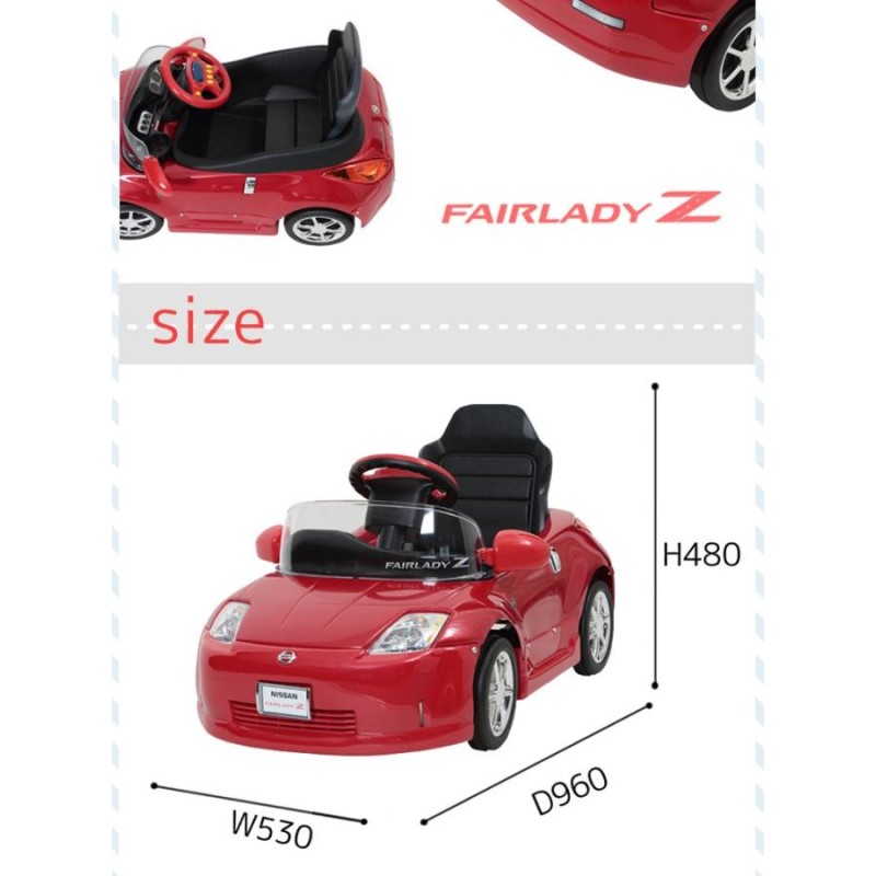 フェアレディＺ ペダルカー 乗用玩具-