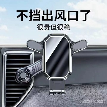🔥佑佑精選🔥汽車手機架 車載出風口支架出風口手機架 萬嚮手機架手機架重力車載手機支架不擋出風口冷氣孔手機架導航手機架 C