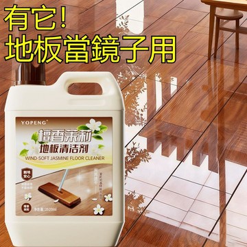 台灣出貨 地板清潔劑 清潔劑 磁磚清潔劑 地板清潔 清潔用品 拖地清潔劑 強效清潔劑 浴室地板清潔劑 清潔 浴室清潔劑