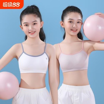 女童內衣發育期小學生一二階段a類純棉11歲7-16少女孩兒童小背心
